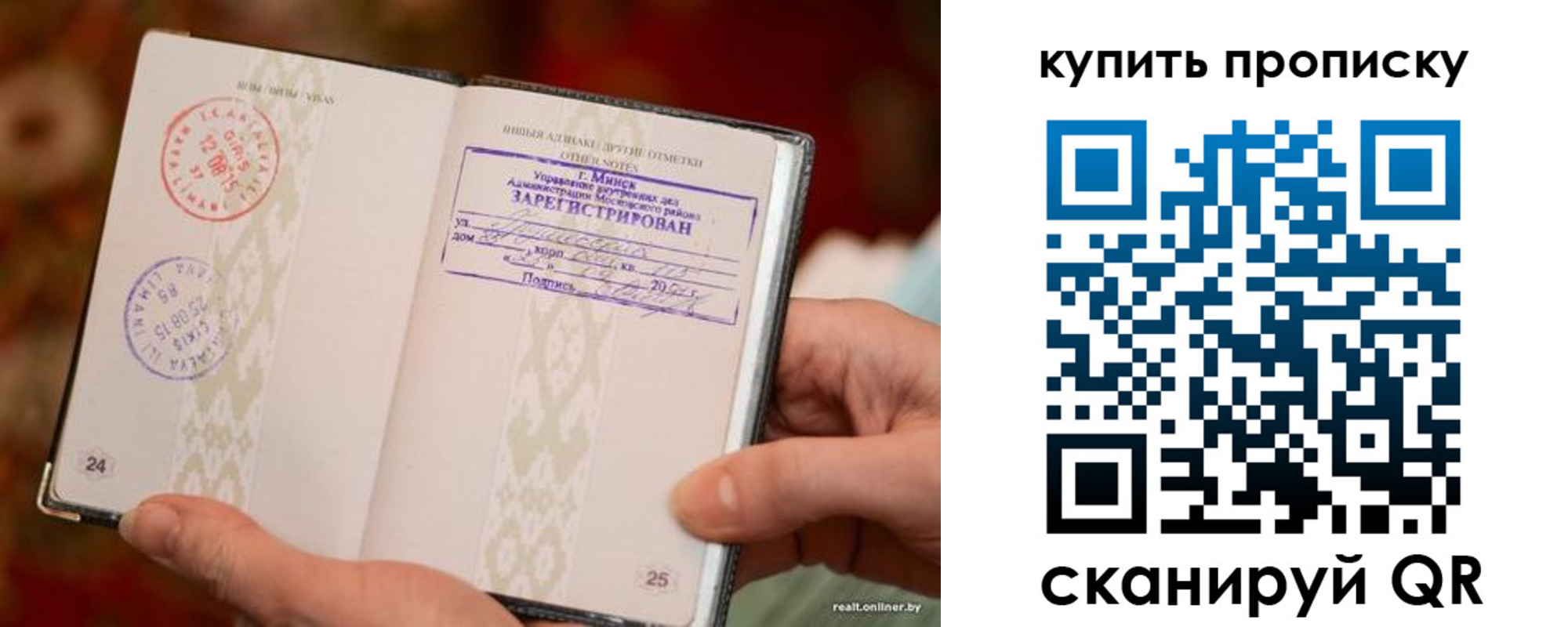 прописка поиск в Клинцах